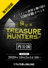 株式会社タカラッシュのプレスリリース画像1