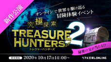 株式会社タカラッシュのプレスリリース画像2