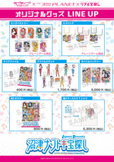 株式会社タカラッシュのプレスリリース画像3