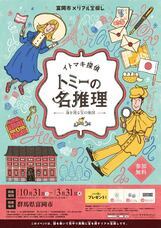 株式会社タカラッシュのプレスリリース画像1