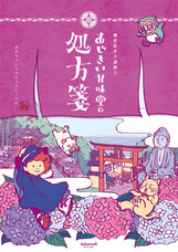 株式会社タカラッシュのプレスリリース画像1