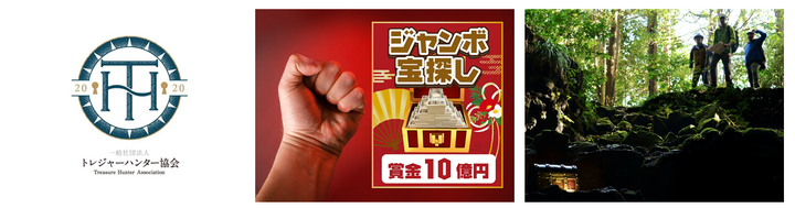 宝くじに代わる 新しい一攫千金の仕組み を 新サービス Hunter S Village 発表 株式会社タカラッシュのプレスリリース