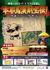 株式会社タカラッシュのプレスリリース画像4