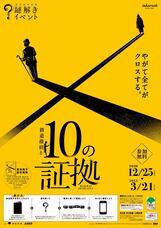 株式会社タカラッシュのプレスリリース画像1