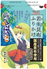 井口食品株式会社のプレスリリース画像1