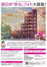 春日井市のプレスリリース画像3