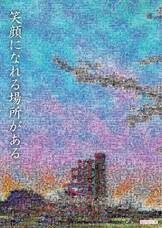 春日井市のプレスリリース画像2