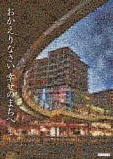 春日井市のプレスリリース画像1