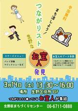 IKUNOサラダボウルプロジェクトのプレスリリース