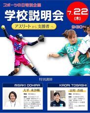 専門学校医学アカデミー　理学療法学科のプレスリリース画像1