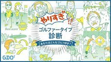 株式会社ゴルフダイジェスト・オンラインのプレスリリース画像9