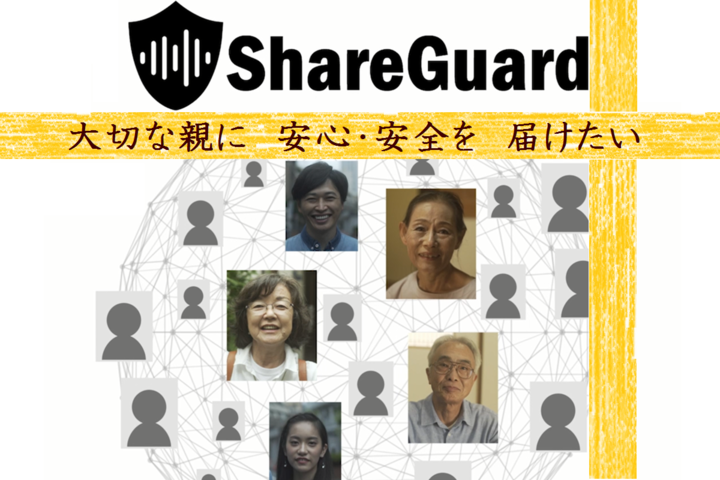 振り込め詐欺の犯人の声を認識して通話をブロックするスマホアプリ Shareguard シェアガード クラウドファンディングをスタート 株式会社セレンディピティーのプレスリリース 振り込め詐欺の犯人の声を認識して通話をブロックするスマホアプリ Shareguard シェアガード クラウドファンディングをスタート 株式会社セレンディピティーのプレスリリース