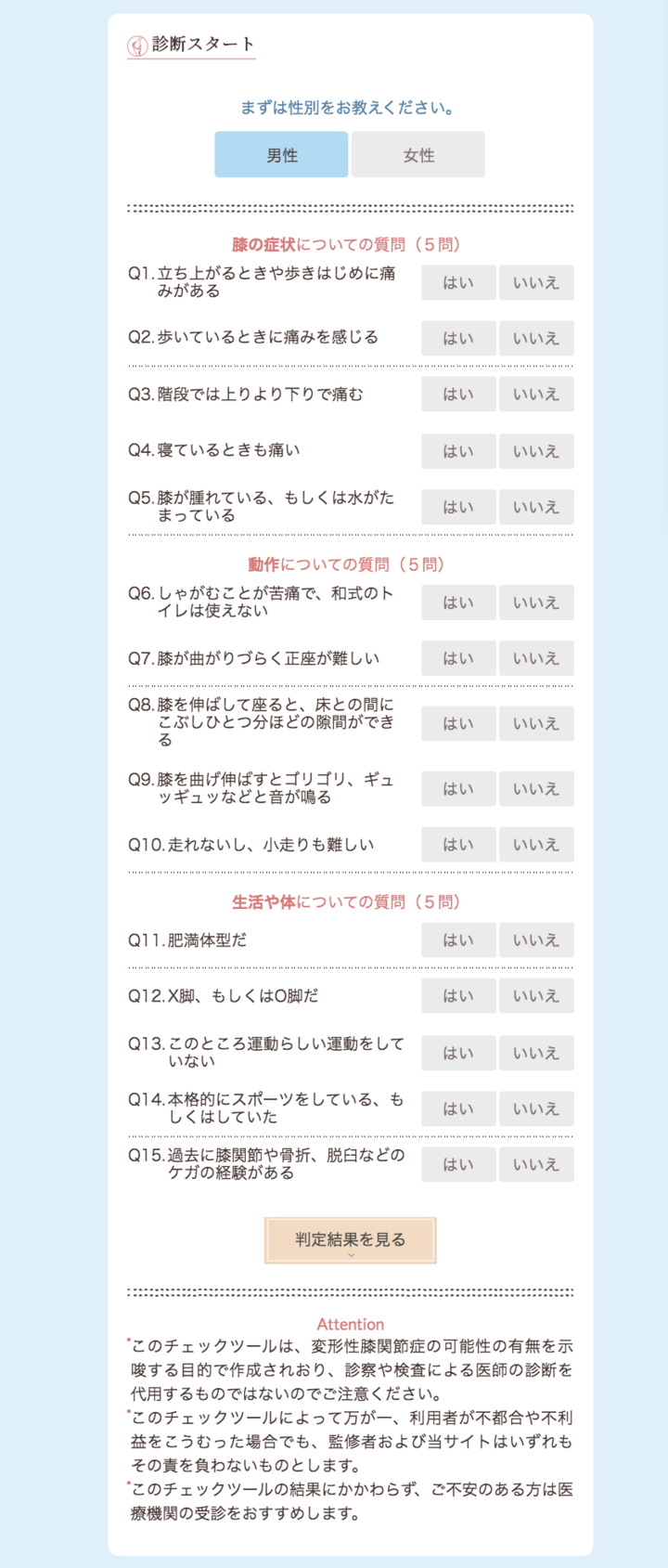 40代以上は必見 膝痛の原因と治し方に関する医師監修サイトがオープン 東京ひざ関節症クリニックのプレスリリース