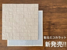 ジャストネット株式会社のプレスリリース画像4