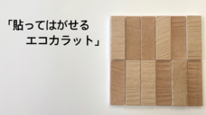 ジャストネット株式会社のプレスリリース画像5