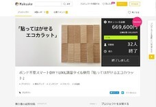 ジャストネット株式会社のプレスリリース画像3