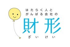 独立行政法人　勤労者退職金共済機構のプレスリリース画像6
