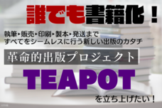 想実堂のプレスリリース画像1