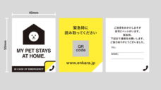 合同会社enkaraのプレスリリース画像1