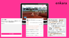 合同会社enkaraのプレスリリース画像1