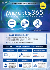 株式会社パシフィックネットのプレスリリース画像2