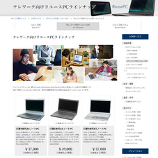 株式会社パシフィックネットのプレスリリース画像4