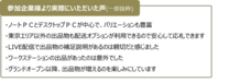 株式会社パシフィックネットのプレスリリース画像2
