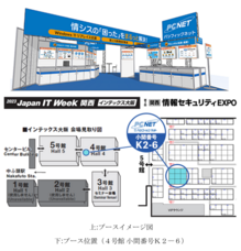 株式会社パシフィックネットのプレスリリース画像1