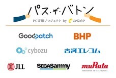 株式会社パシフィックネットのプレスリリース画像4