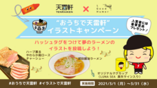 株式会社エルグッドヒューマーのプレスリリース画像1