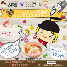 株式会社エルグッドヒューマーのプレスリリース画像1