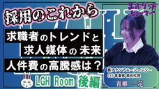 株式会社エルグッドヒューマーのプレスリリース画像1