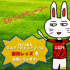 株式会社エルグッドヒューマーのプレスリリース画像1