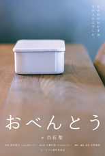 ティアフル製作委員会のプレスリリース画像1