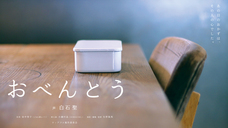 ティアフル製作委員会のプレスリリース画像4