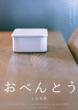 ティアフル製作委員会のプレスリリース画像1