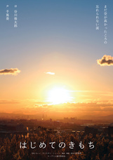 ティアフル製作委員会のプレスリリース画像3