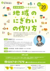 一般社団法人Switchのプレスリリース画像1