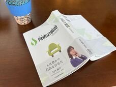 株式会社UCHIAGEのプレスリリース画像1