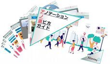 株式会社アイスマイリーのプレスリリース画像1