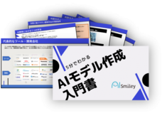 株式会社アイスマイリーのプレスリリース画像1