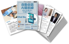 株式会社アイスマイリーのプレスリリース画像1