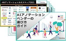 株式会社アイスマイリーのプレスリリース画像1