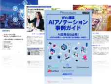 株式会社アイスマイリーのプレスリリース画像1