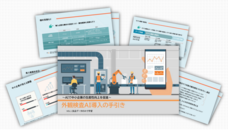 株式会社アイスマイリーのプレスリリース画像1