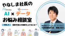 株式会社アイスマイリーのプレスリリース画像1