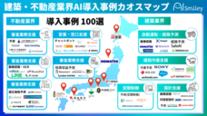 株式会社アイスマイリーのプレスリリース画像1