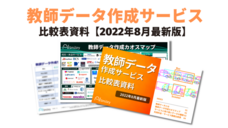 株式会社アイスマイリーのプレスリリース画像1
