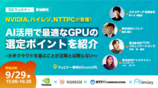 株式会社アイスマイリーのプレスリリース画像1