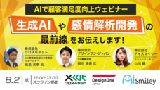 株式会社アイスマイリーのプレスリリース画像1